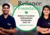 Reliance Scholarship